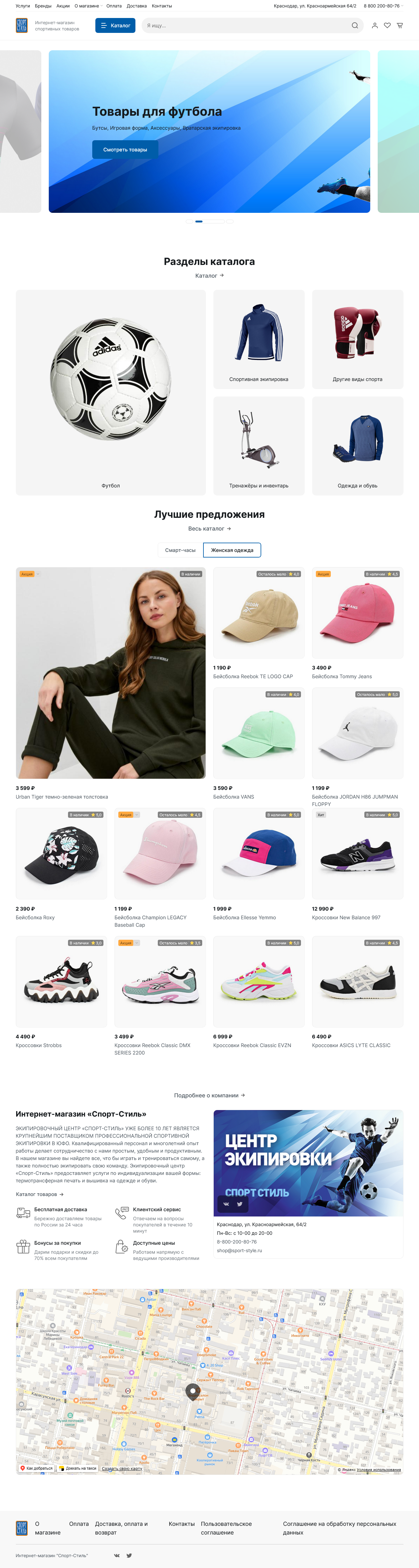 Внешний вид сайта